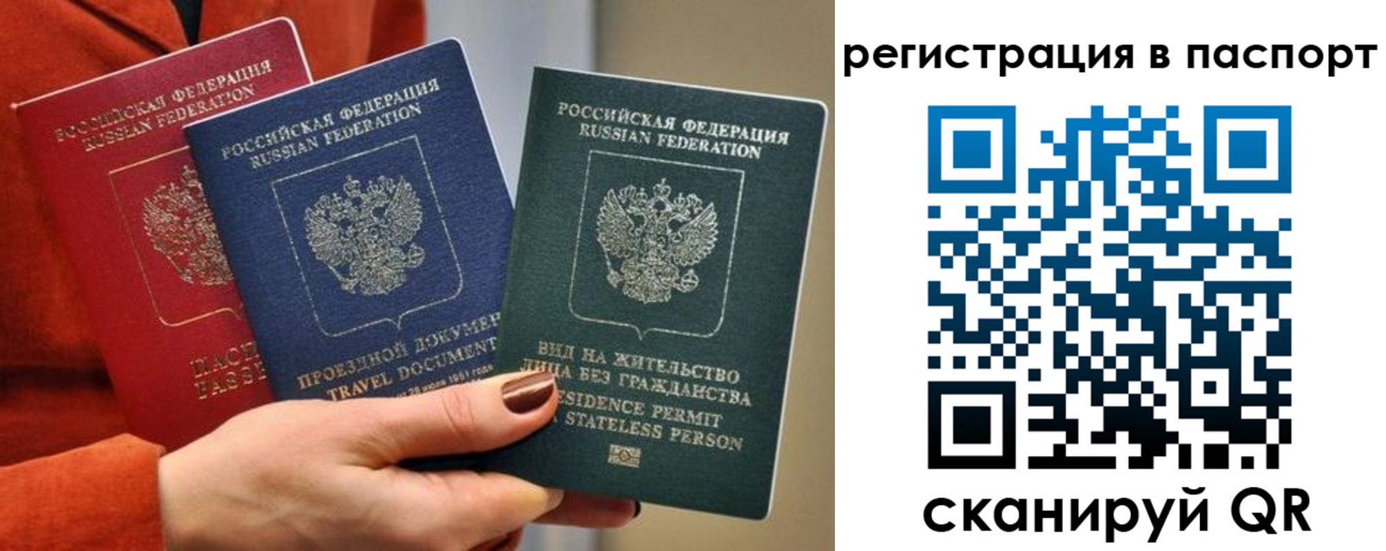 прописка штамп в Алексине