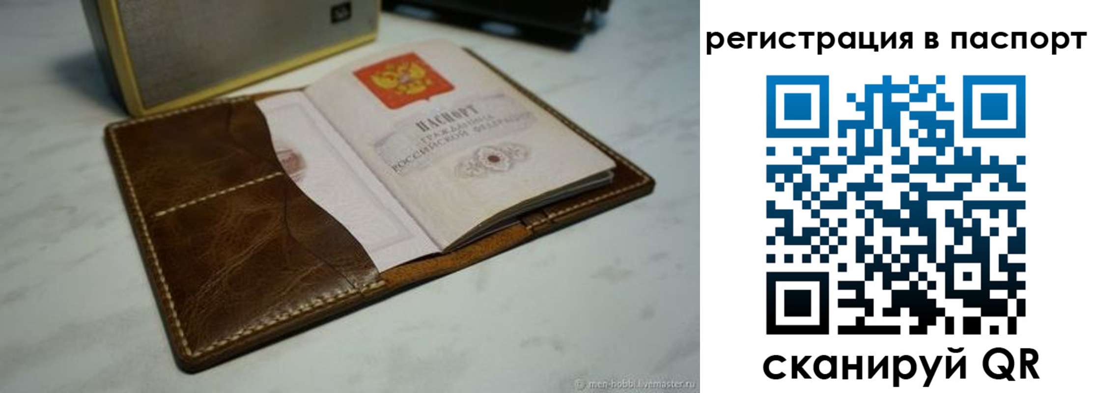 прописка гарантия в Алексине