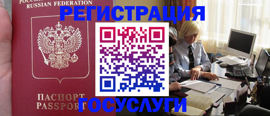 прописка регистрация в Алексине