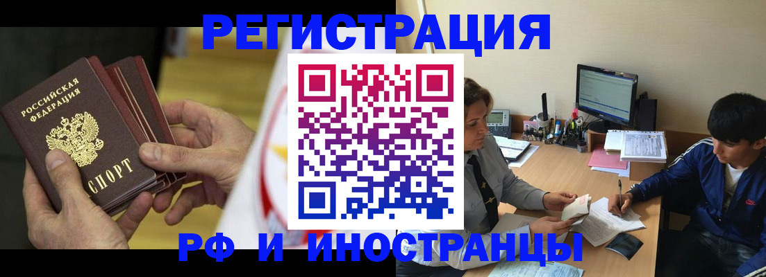 прописка от собственника в Алексине