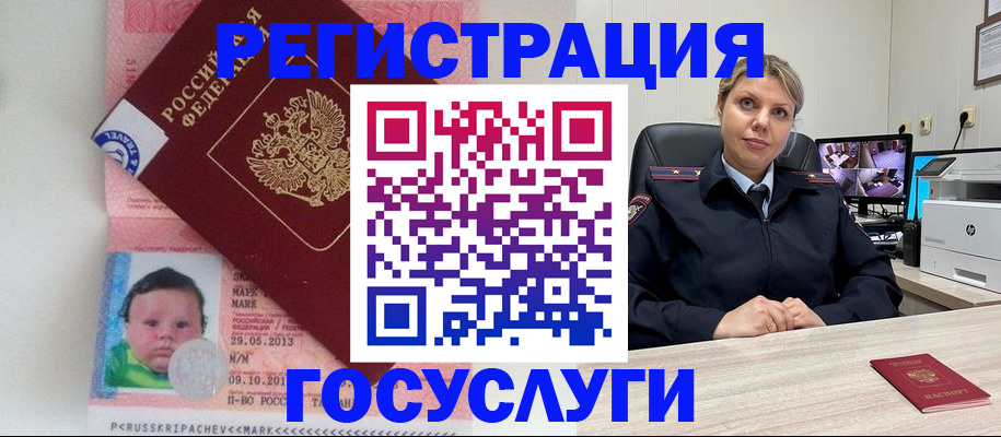 миграционный учет в Алексине