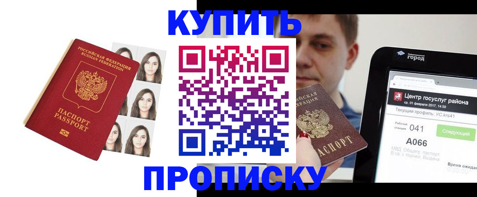 прописка иностранных граждан в Алексине